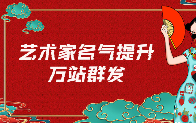 台山-哪些网站为艺术家提供了最佳的销售和推广机会？